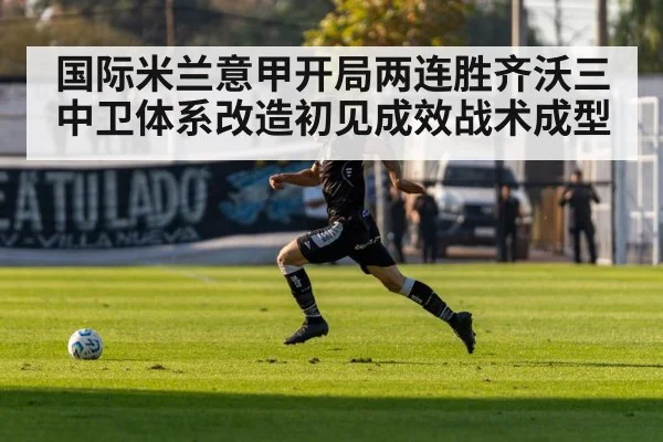 soccer winger sprint