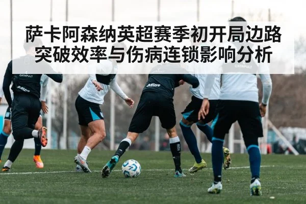 soccer team tactics training session
